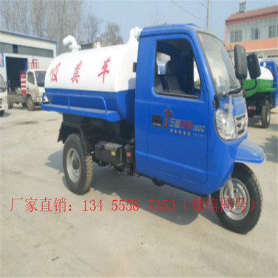 小型三輪吸糞車價格解析 購買指南與市場分析