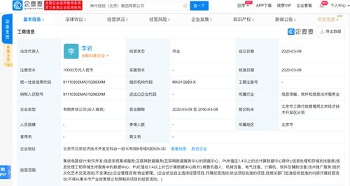 神州數(shù)碼加快自主創(chuàng)新布局，出資1億元成立信息系統(tǒng)集成服務(wù)子公司