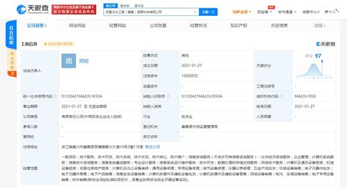 阿里云加碼長(zhǎng)三角 在嘉興成立注冊(cè)資本10億的信息科技新公司